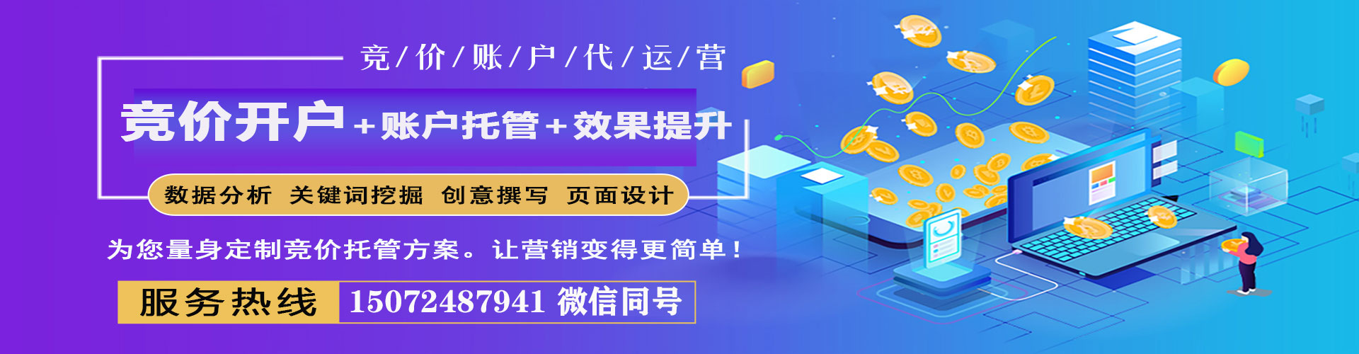 东海百度竞价代理