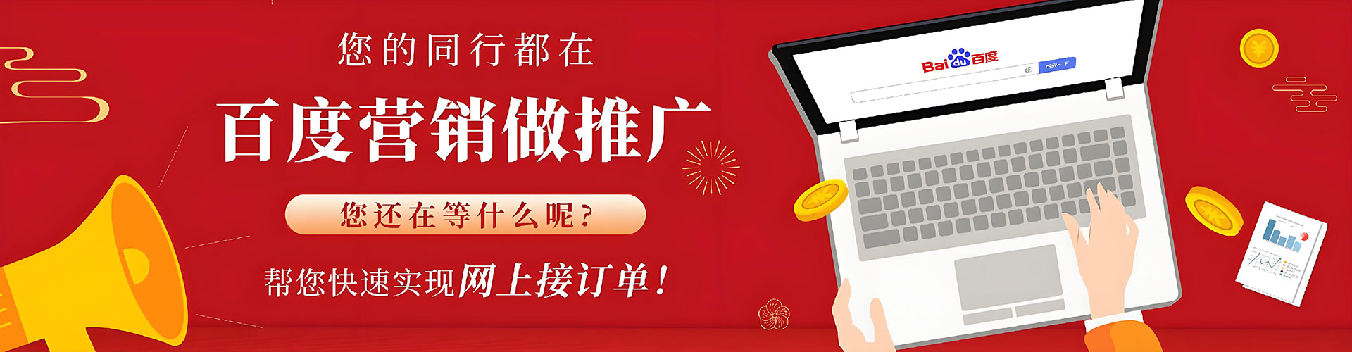 东海谷歌竞价